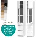 【開梱設置付き】テレビすきまくん LSD-H-AHL/R 片開き・ポリカ扉キャビネット テレビボード リビング TVボード サイズオーダー品 デットスペース 有...