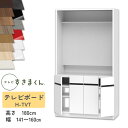 【開梱設置付き】テレビすきまくん LSD-H-TVT テレビボード リビング TVボード サイズオーダー品 デットスペース 有効活用 テレビ台 開き扉 日本製 ...