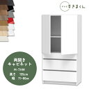 【開梱設置付き】テレビすきまくん LSD-M-THW 両開きキャビネット テレビボード リビング TVボード サイズオーダー品 デットスペース 有効活用 テレビ台 引き出し 収納 日本製※オーダー品のためキャンセル不可幅71-80cm 高さ155.2cm 奥行42.2cm(3)