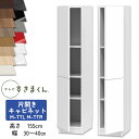 【開梱設置付き】テレビすきまくん LSD-M-TTL/R 片開きキャビネット テレビボード リビング TVボード サイズオーダー品 デットスペース 有効活用 テレビ台 引き出し 収納 日本製※オーダー品のためキャンセル不可幅30-40cm 高さ155.2cm 奥行42.2cm(3)
