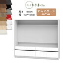 【開梱設置付き】テレビすきまくん LSD-M-TVH テレビボード リビング TVボード サイズオーダー品 デットスペース 有効活用 テレビ台 引き出し 収納 ...