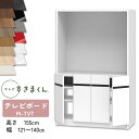 【開梱設置付き】テレビすきまくん LSD-M-TVT テレビボード リビング TVボード サイズオーダー品 デットスペース 有効活用 テレビ台 開き扉 日本製 ※オーダー品のためキャンセル不可幅121-140cm 高さ155.2cm 奥行42.2cm(3)