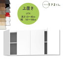 テレビすきまくん LSD-UTX 上置き テレビボード リビング TVボード サイズオーダー品 デットスペース 有効活用※オーダー品のためキャンセル不可幅161-180cm 高さ61-80cm 奥行42.2cm(3)