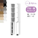 【開梱設置付き】 サニタリーすきまくん SNK-S 洗濯台サイド収納 Sシリーズ 上台・2面オープン 下台・扉 2RTL 2LTR オーダー品 デットスペース 有効活用※オーダー品のためキャンセル不可幅15-30cm 高さ190cm 奥行42cm(3)