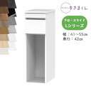 【送料無料】サニタリーすきまくん SNK-L ランドリー収納 Lシリーズ 下台・スライド LS オーダー品 デットスペース 有効活用※オーダー品のためキャンセル不可幅41-55cm 高さ92.3cm 奥行42cm(3)