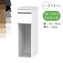 【送料無料】サニタリーすきまくん SNK-L ランドリー収納 Lシリーズ 下台・スライド LS オーダー品 デットスペース 有効活用※オーダー品のためキャンセル不可幅56-70cm 高さ92.3cm 奥行42cm(3)