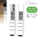 【開梱設置付き】サニタリーすきまくん SNK-L ランドリー収納 Lシリーズ 上台・扉と下台のセット 下台・引出し 4段 THL THR オーダー品 デットスペース 有効活用※オーダー品のためキャンセル不可幅41-55cm 高さ190cm 奥行52cm(3)