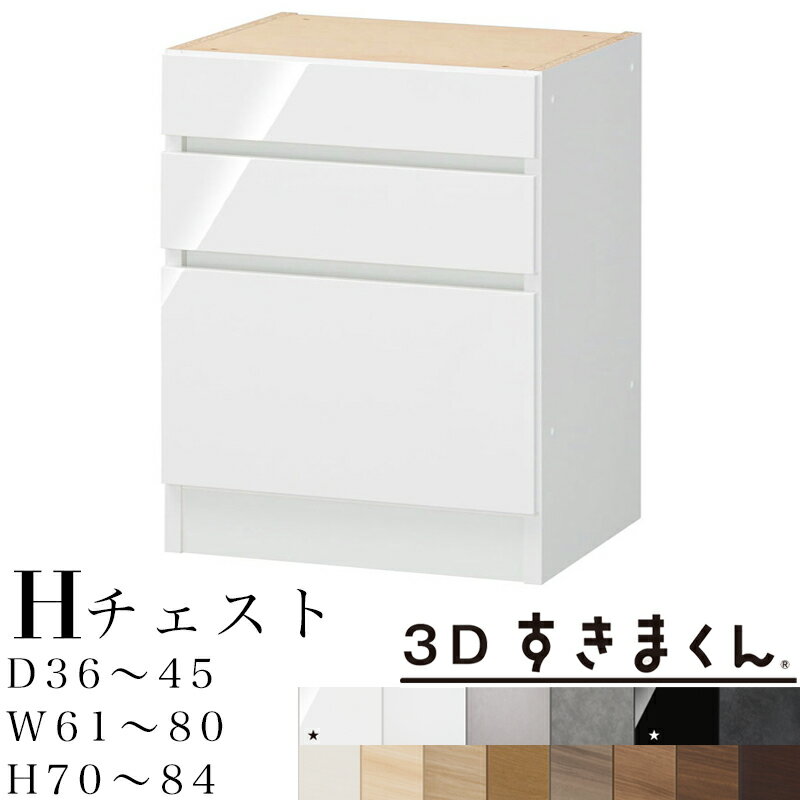 ڳ̵3Dޤ H ȥ˥å  ʱ3645 6180 7084cm 3 Ф Ǽ ...