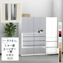 【開梱設置無料】ワードローブ 上ハンガー+棚 たんす タンス 光沢 木目調 衣類収納 寝室 リビング 収納 引き出し 衣替え シンプル 北欧 ラック 壁面収納 ...