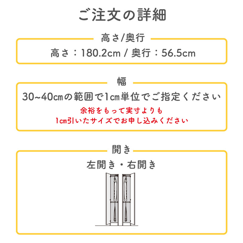 【開梱設置無料】ワードローブ 上ハンガー＋棚 たんす タンス 光沢 木目調 サイズオーダー 衣類収納 寝室 リビング 収納 引き出し 衣替え シンプル 北欧 ラック 壁面収納ワードローブ すきまくん 上ハンガー＋棚 A 片開 AR(右開) / AL(左開) 幅30～40cm WSD-A-30-40 3