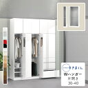【開梱設置無料】ワードローブ Wハンガー たんす タンス 光沢 木目調 サイズオーダー 衣類収納 寝室 リビング 収納 引き出し 衣替え シンプル 北欧 ラック...