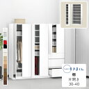 【開梱設置無料】ワードローブ 棚 たんす タンス 光沢 木目調 サイズオーダー 衣類収納 小物収納 スーツケース収納 寝室 リビング 収納 引き出し 衣替え シ...