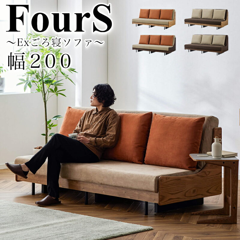 【開梱設置付き】ソファ ソファベッド 幅200 3人掛け 国産 おしゃれ ライトウェーブ 洗える セミダブル 日本製 クッション3個付き 選べる4カラー モーブ...