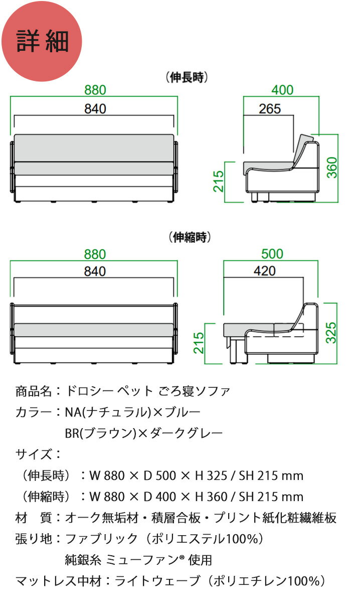 【最大5,000円OFFクーポン配布中】ドロシー ペット ごろ寝ソファ NA(ナチュラル)×ブルー BR(ブラウン) ×ダークグレー 犬 ネコ 動物 ライトウェーブ ソファベッド dorothy 選べる2カラー 水洗い 洗濯 可能 無垢材 安心の日本製