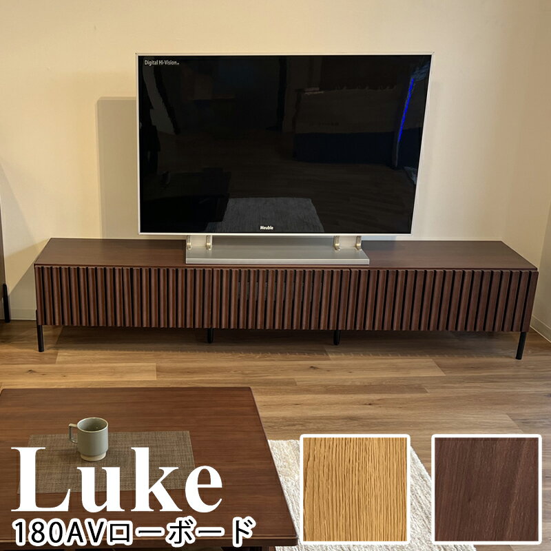 ڳֲǽۥƥ 180cm ܡ TV ƥӥܡ ƥӥå TVå Ф   ʥå  180 ̲ Ǽ⡼֥ LUKE 롼 180AVܡ OK-VN(ơʥ) WN(ʥå)