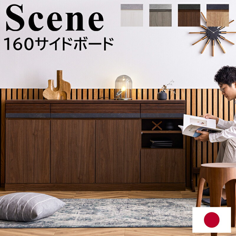 楽天市場】サイドボード 北欧(横幅(cm)横幅:160 ~ 169.9cm 楽天市場】サイドボード 北欧(横幅(cm)横幅:160 ~ 169.9cm