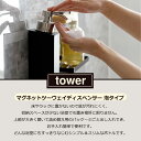 YAMAZAKI tower タワー マグネットツーウェイディスペンサー 泡タイプ 泡タイプ洗剤専用 壁付けマグネット収納 詰め替えボトル 詰替え 容器 壁面 2way ソープボトル リムーブ おしゃれ シンプル 山崎実業 ホワイト 5210 ブラック 5211 3