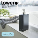 YAMAZAKI tower ^[ c[EFCfBXyT[ XNGA X Vv[ R tower lߑւ{g lߑւe {g fBXyT[  oX[ G C e l Vv k zCg 4252 ubN 4253