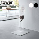 YAMAZAKI tower タワー ペット用ボトル給水器スタンド 給水ボトル ウォーターノズル ボトルホルダー 受け皿 取り付け 犬 猫 ペット用 高さ調節 500ml 水飲みスタンド おしゃれ ペット用品 ペットグッズ シンプル モノトーン山崎実業 ホワイト5706 ブラック5707(4)