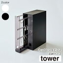 YAMAZAKI tower タワー ネックレス＆ピアス収納ケース アクセサリー ピアス イヤリング リング 指輪 収納 引き出し ケース すりガラス風 スタンド 2列 ディスプレイ ジュエリーケース アクセサリーケース 小物収納 大容量 山崎実業 ホワイト6131 ブラック6132