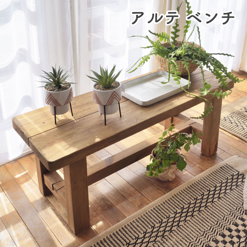 ベンチ 椅子 長椅子 チェア 木製 天然木 パイン材 古材 アンティーク シンプル レトロ アームレス 背も..