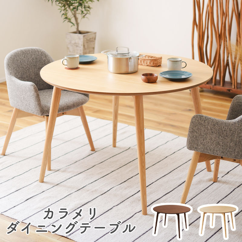 楽天市場】東谷 円形 ダイニングテーブルの通販 楽天市場】東谷 円形 ダイニングテーブルの通販