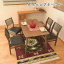 ダイニングテーブル 幅120 シンプル 高さ70cm デスク 天然木 二人 2人~4人 おしゃれ ナチュラル カフェ風 木製 組立式 ねじ込み式 ひとり暮らし 新生活 北欧風東谷 ダイニングテーブル TAC-242WAL