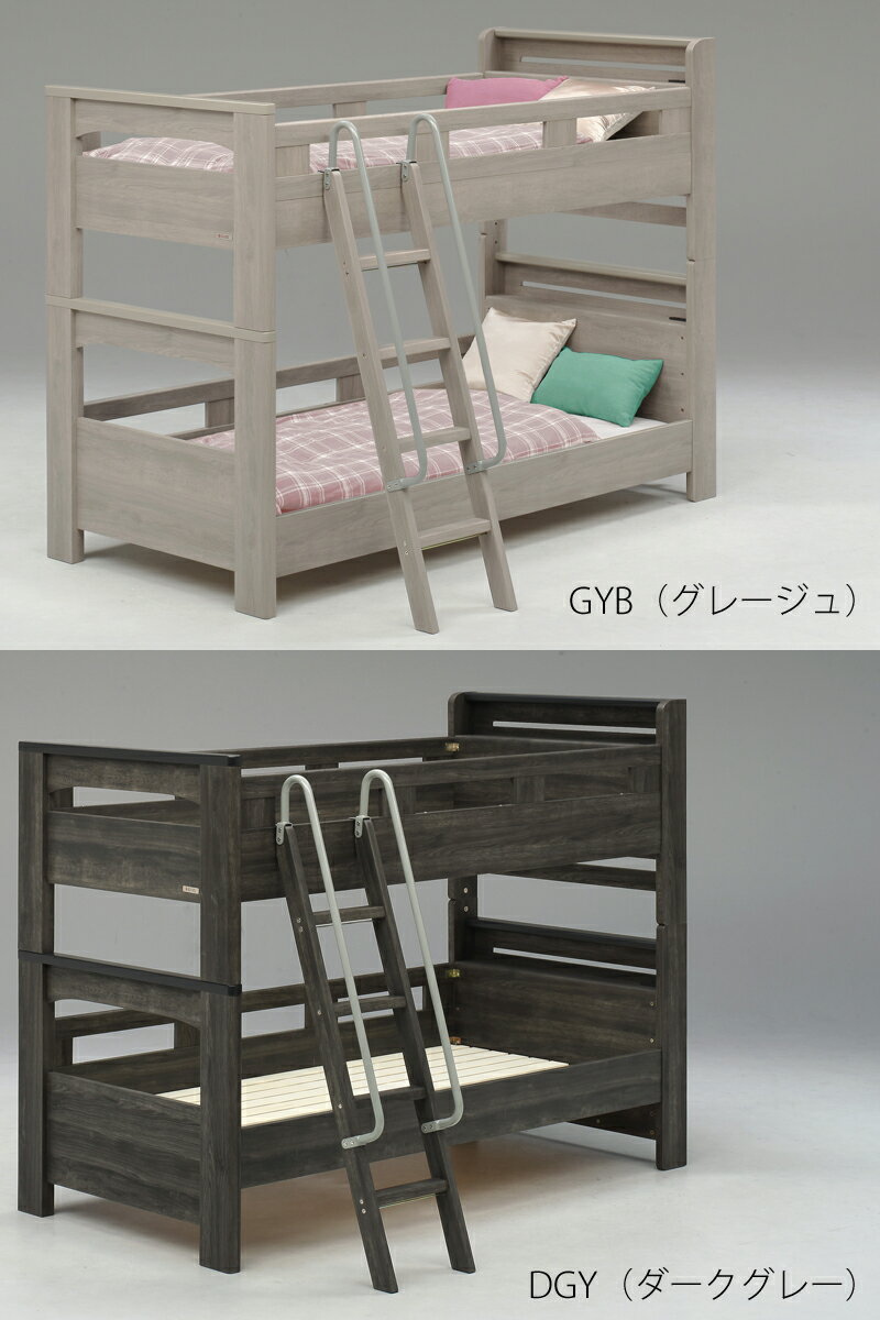 グランツ Granz 2段ベッド フレッテ G...の紹介画像2