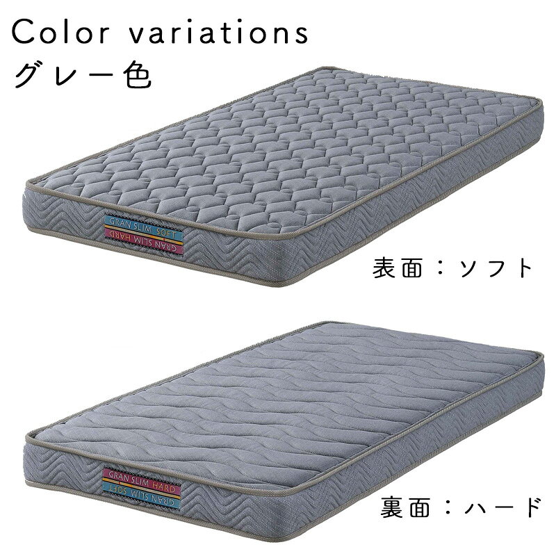 マットレス セミダブル SD 厚さ15cm ポケットコイル ソフト&ハードマットレス 両面リバーシブル 寝返り 寝具 体圧分散 防ダニ 抗菌 防臭わた 日本製 ベッドマット 並行配列 コイル数 589 ニット生地 寝具 グランツ グランスリム セミダブルサイズ SD グレー ブラック