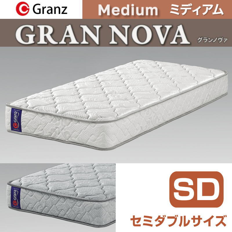 グランノヴァ ミディアム SD セミダブルサイズ マットレス 寝具 ポケットコイル 防ダニ加工 抗菌・防臭加工 日本製 ホワイト グレーグランツ GRAN NOVA Midum セミダブル SD玄関先までのお届けです。