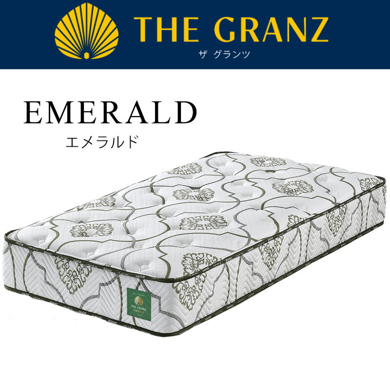 マットレス セミシングル SS 厚さ26cm ポケットコイル 寝返り 寝具 体圧分散 防ダニ 抗菌 防臭わた 日本製 ベッドマット ホワイト 平行配列 コイル数 429 グランツ エメラルド セミシングルサイズ SS