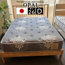 マットレス ダブル D 厚さ26cm ポケットコイル 寝返り 寝具 体圧分散 防ダニ 抗菌 防臭わた 日本製 ベッドマット グレー 平行配列 コイル数 682グランツ オパール ダブルサイズ D(3)