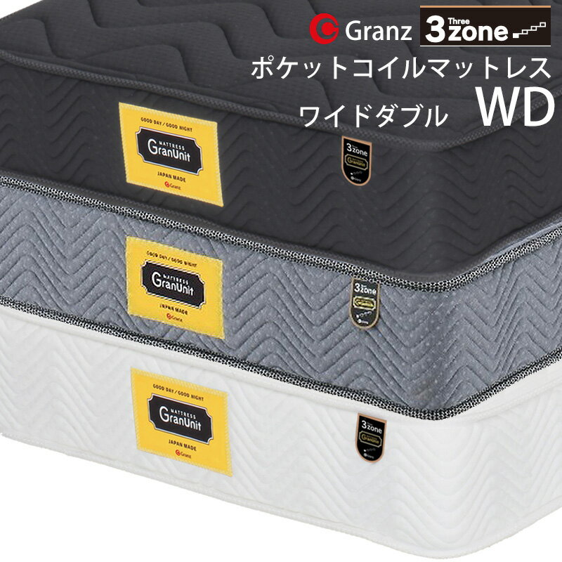 楽天市場】グランツ マットレス ダブルの通販 楽天市場】グランツ マットレス ダブルの通販