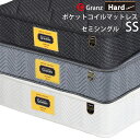 グランツ グランユニットシリーズ Hard SS セミシングルサイズ マットレス 寝具 ポケットコイル かため 防ダニ加工 抗菌・防臭加工 日本製 スプリング数 504 交互配列 ホワイト ブラック グレー玄関先までのお届けです。