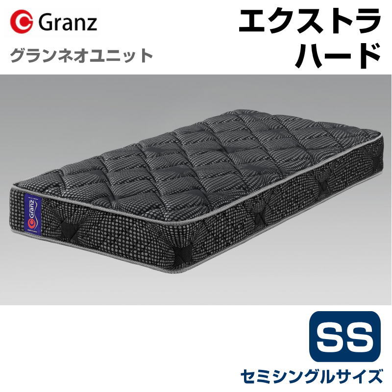 乐天商城 - グランツ グランネオユニット ExtraHard SS セミシングルサイズ マットレス エクストラハード 寝具 ポケットコイル よりかため 防ダニ加工 抗菌・防臭加工 日本製 スプリング数 504 交互配列 ブラック玄関先までのお届けです。