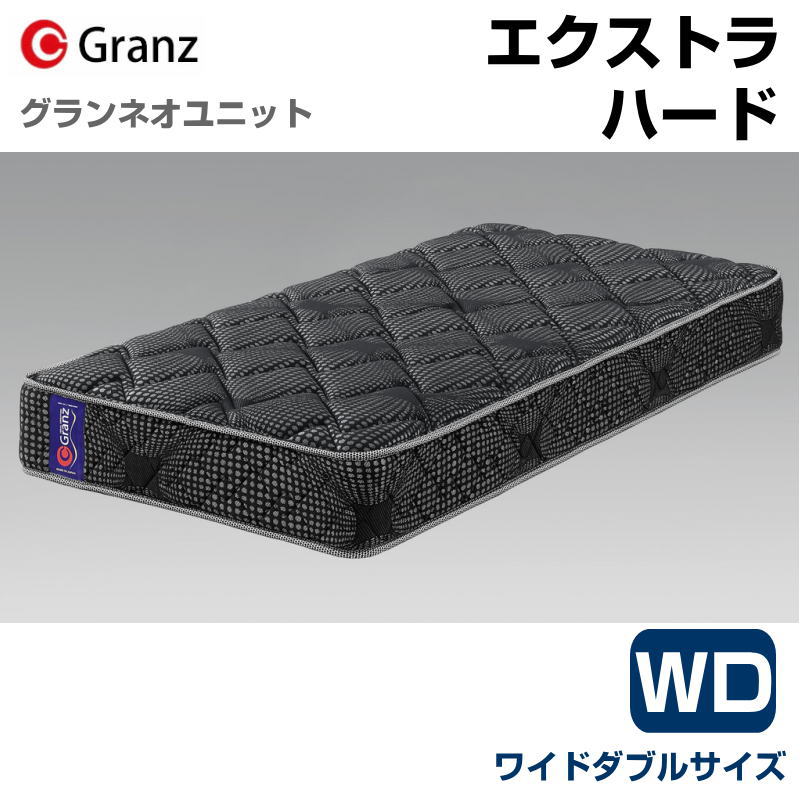 乐天商城 - グランツ グランネオユニット ExtraHard WD ワイドダブルサイズ マットレス エクストラハード 寝具 ポケットコイル よりかため 防ダニ加工 抗菌・防臭加工 日本製 スプリング数 980 交互配列 ブラック玄関先までのお届けです。