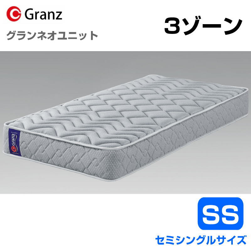 乐天商城 - グランツ グランネオユニット 3zone SS セミシングルサイズ マットレス 寝具 ポケットコイル ふつう 防ダニ加工 抗菌・防臭加工 日本製 スプリング数 429 並行配列 グレー玄関先までのお届けとなります。