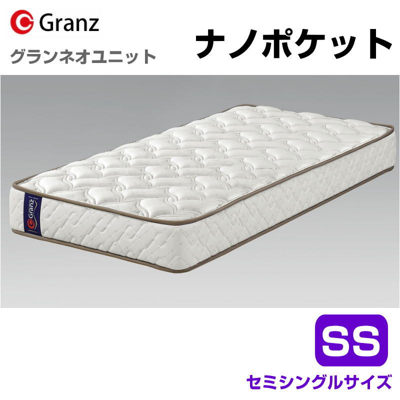 乐天商城 - グランツ グランネオユニット Nano Pocket SS セミシングルサイズ マットレス ナノポケット 寝具 ポケットコイル ふつう 防ダニ加工 抗菌・防臭加工 日本製 スプリング数 931 並行配列 アイボリー玄関先までのお届けです。