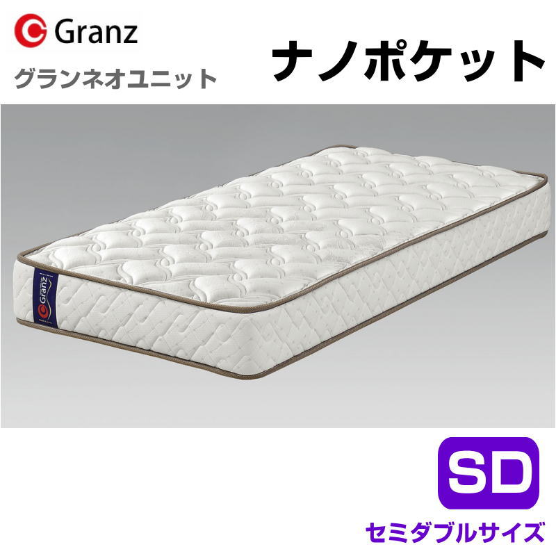 乐天商城 - グランツ グランネオユニット Nano Pocket SD セミダブルサイズ マットレス ナノポケット 寝具 ポケットコイル ふつう 防ダニ加工 抗菌・防臭加工 日本製 スプリング数 1470 並行配列 アイボリー玄関先までのお届けです。