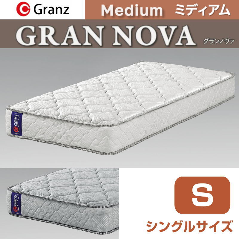 グランノヴァ ミディアム S シングルサイズ マットレス 寝具 ポケットコイル 防ダニ加工 抗菌・防臭加工 日本製 ホワイト グレーグランツ GRAN NOVA Midum シングル S玄関先までのお届けです。
