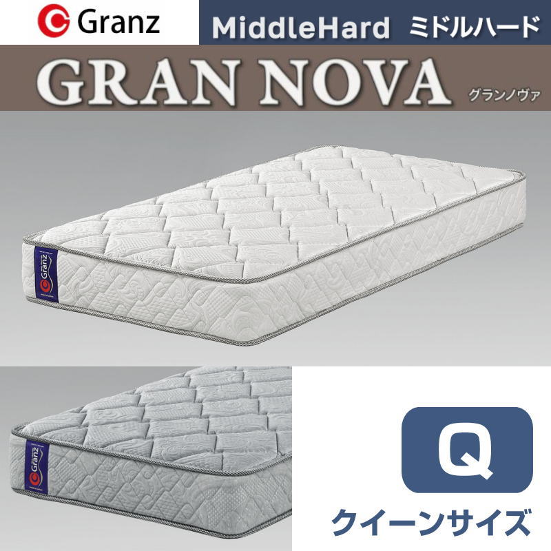 グランノヴァ ミドルハード Q クイーンサイズ マットレス 寝具 ポケットコイル 防ダニ加工 抗菌 防臭加工 日本製 ホワイト グレーグランツ GRAN NOVA MiddleHard クイーン Q (2枚分割式)※別売りTWINROCK ツインロック※受注生産につき納期2週間。玄関先までのお届け