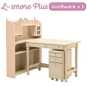 学習机 組み換え 学習デスク デスクセット 幅100 勉強机 ワゴン 上棚 棚 天然木 フレンチ カントリー 白 かわいい シンプル おしゃれ リビング 女の子 子ども 木製 光製作所2026ヒカリサンデスク L-スモア Plus ユニットラックセット別売りのUSBポートWH C35713H