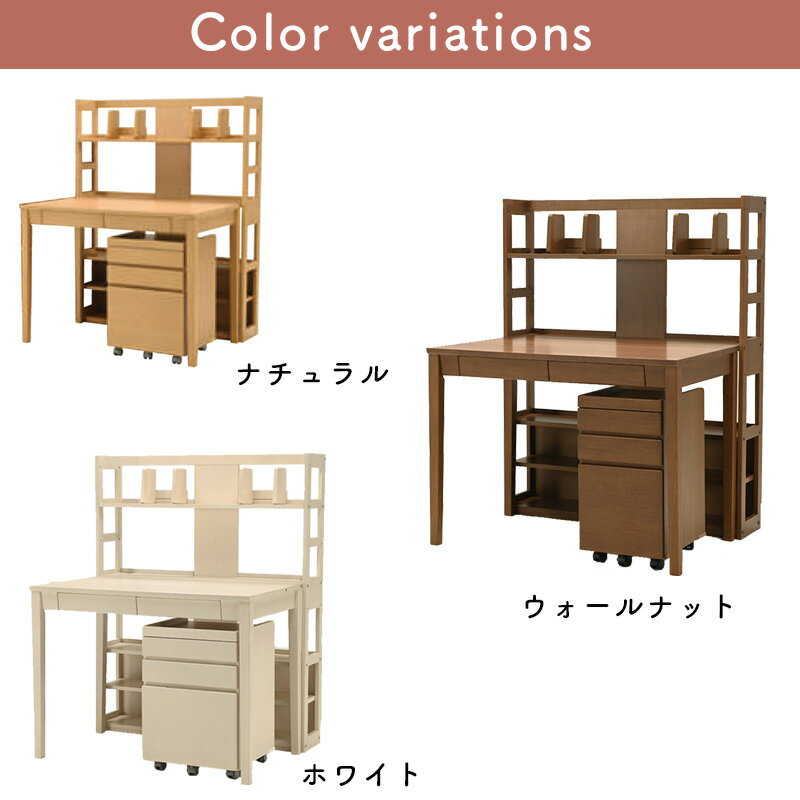 3点セット 学習机 学習デスク デスクセット 幅100 勉強机 ワゴン 上棚 棚 天然木 シンプル おしゃれ リビング キッズ 女の子 男の子 供 子ども 木製 光製作所2026 ヒカリサンデスク U-トルテ 【デスク本体 ラック ワゴンM】 ナチュラル ウォールナット ホワイト [2]