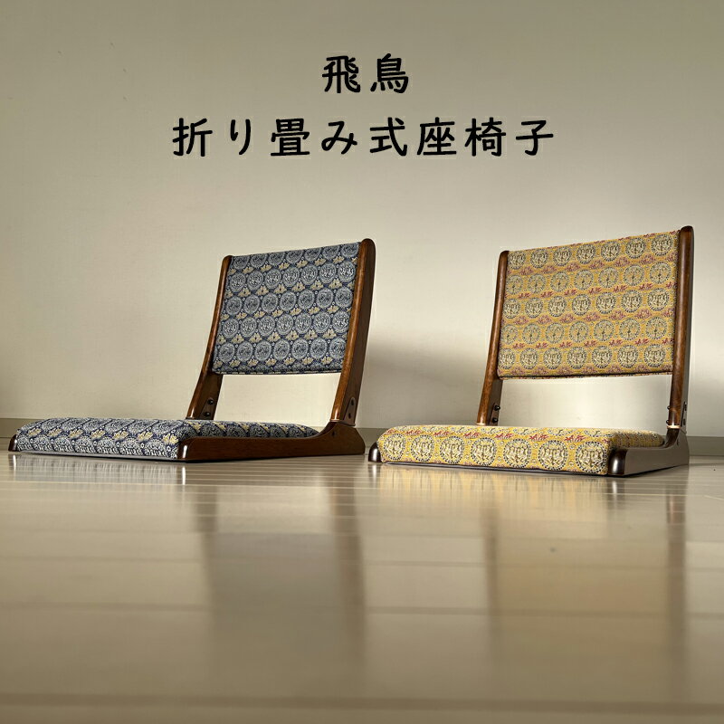 楽天市場】温泉旅館座椅子(インテリア・寝具・収納)の通販 楽天市場】温泉旅館座椅子(インテリア・寝具・収納)の通販