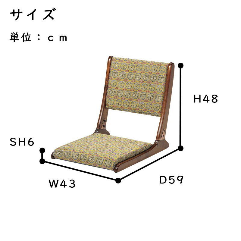 座椅子 和座椅子 折りたたみ 和風 コンパクト 折りたたみ 和室 畳の部屋 旅館 飲食店 座敷 こたつ用 お寺 来客 1人掛け 敬老の日 フロアチェア チェア 椅子 シンプル おしゃれ座椅子 飛鳥 ブルー ゴールド 3