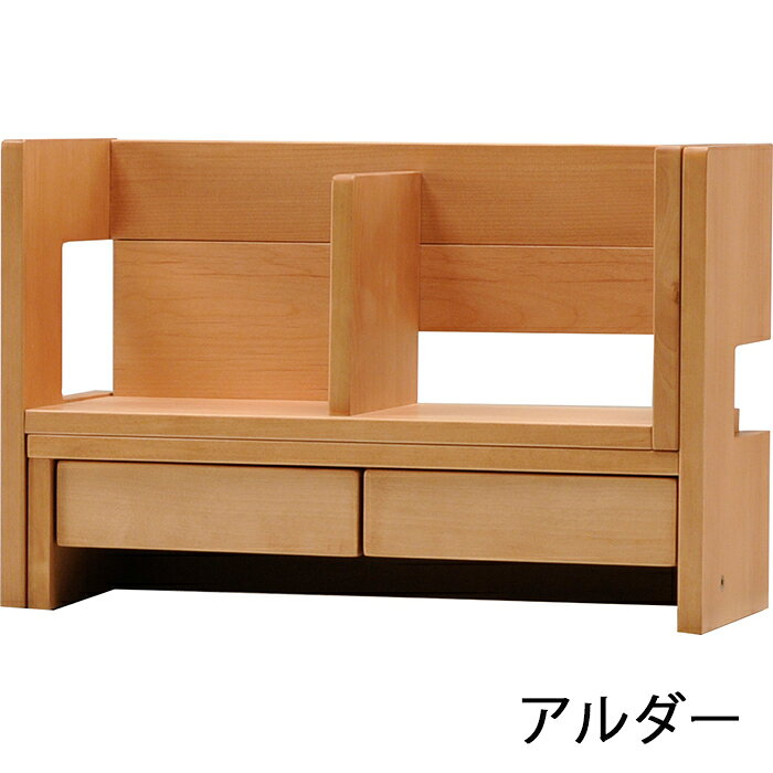 本立て ブックスタンド 学習机 伸長式 シェルフ スライド 木製 卓上 本棚 学習 子ども キッズ 子供部屋 ツインデスク 組み合わせ自由 勉強机 リビング学習 送料無料 2024 ヒカリサンデスク M-コンパクト2 伸長シェルフ アルダー ウォールナット [2]