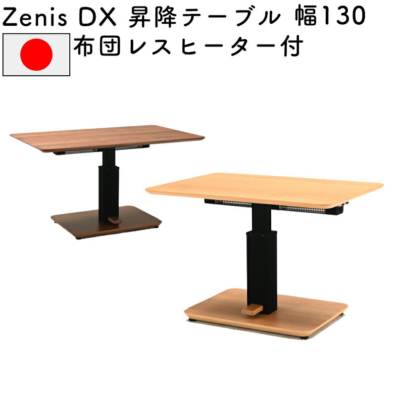 楽天市場】こたつ オーク(テーブル|インテリア・寝具・収納 楽天市場】こたつ オーク(テーブル|インテリア・寝具・収納