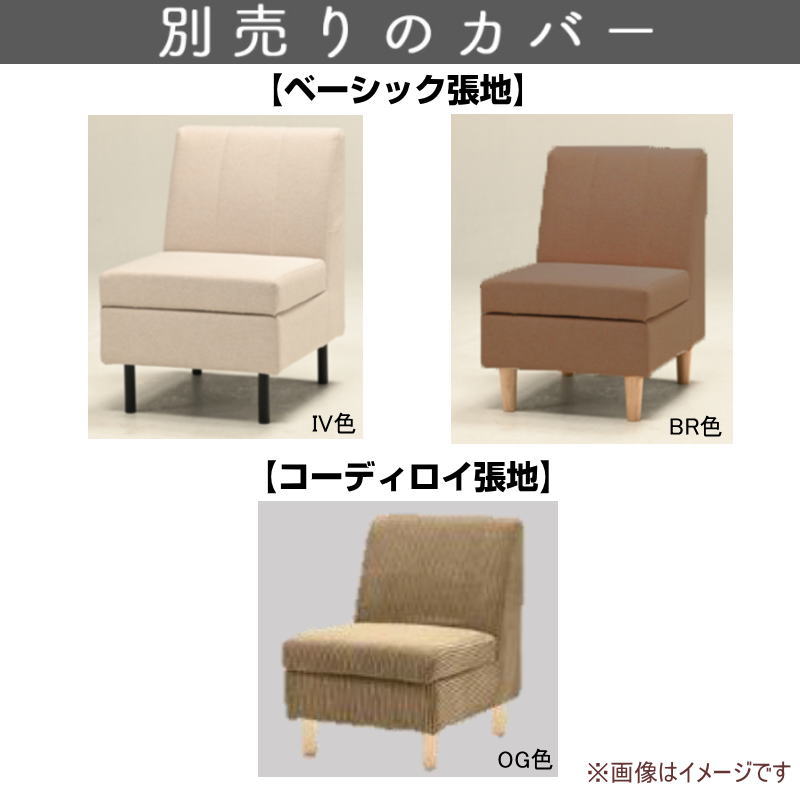 LD-CUDDLE LD-カドル カウチ L / R LDソファ 座面 収納 スペース 合成皮革 PVC 木脚 スチール脚 ベーシック張地 IV BRコーデュロイ OG LD-CUDDLE ソファ リビング ダイニング 寝室 おうち時間 木脚 光製作所 HIKARI ヒカリ [3]