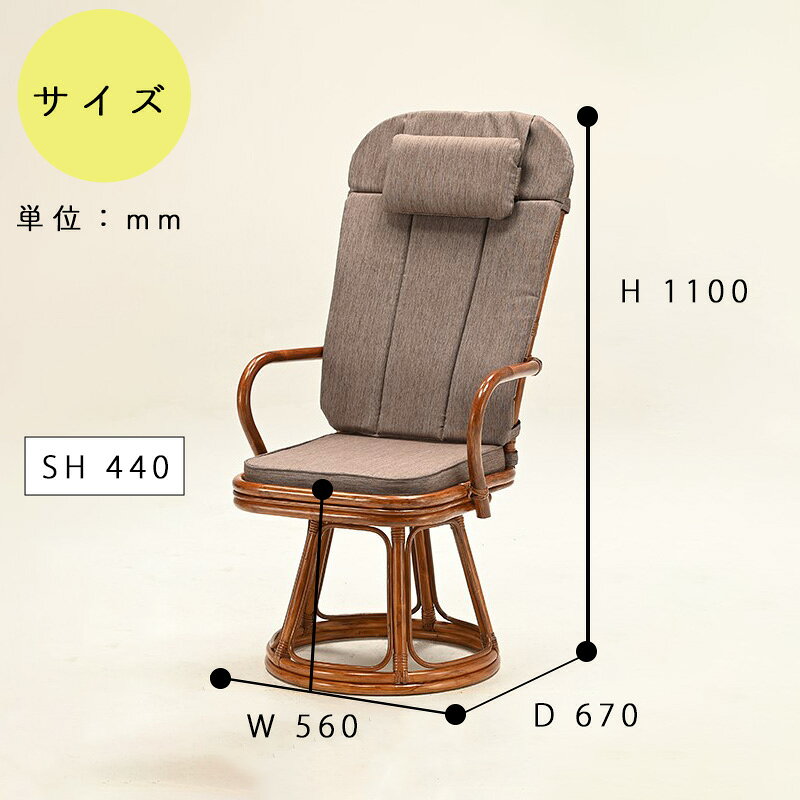 ラタンチェア ラタン アジアン チェア ハイバック 座椅子 360度回転 籐製 S字 椅子 イス 肘掛け 完成品 モダン 和 リラックス 家具 リゾート風 1人掛け 高座椅子 パーソナルチェア 敬老の日 父の日 母の日ヒカリ ラタン RAG-755 [2]