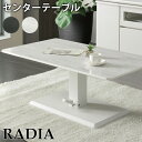 昇降テーブル 高さ43.5〜54.5cm 幅110cm 昇降式テーブル ダイニング テーブル 脚 高さ調節 昇降式 ローテーブル おしゃれ センターテーブル リ...
